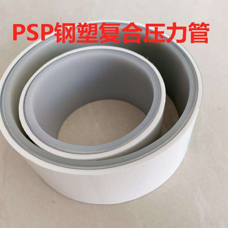 PSP钢塑复合管生成厂家的工艺流程简介